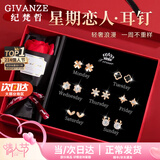 纪梵哲轻奢一周耳钉女士耳环耳坠耳饰首饰214情人节新年生日礼物送女友 四叶草一周耳钉【玫瑰金色】