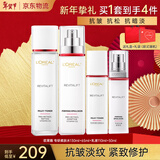 欧莱雅（LOREAL）护肤品套装礼盒复颜水乳抗皱紧致淡纹保湿化妆品新年礼物送妈妈 15】复颜视黄醇水乳套装礼盒