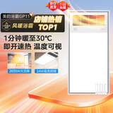 美的（Midea）风暖式浴霸暖风灯照明排气五合一体机集成吊顶无线卫生间浴室机 GP11琴键丨4合一速暖丨温度可视