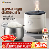 小熊（Bear）电饭煲1-2人用 小电饭锅  0涂层健康316L不锈钢一键快煮饭微压多功能可预约1.6LDFB-C16M3