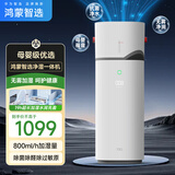鸿蒙智选720空气加湿净化器一体机 无雾加湿母婴防护紫外线杀菌消毒除甲醛除异味甲醛吸烟可联华为智慧生活 C400【加湿净化一体机】