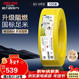德力西（DELIXI）电线电缆ZC-BV4平方 阻燃单芯单股铜线 铜芯电线100米黄色零线 