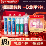 云南白药牙膏多效护口鸿运礼盒套装 益生菌清新口气洁齿护龈6支655g家庭装
