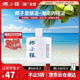 椰小强海南特产椰子水果酒42度白酒迷你小瓶白酒女士微醺伴手礼125ml 42度 125mL 1瓶 【海南特产】自饮装 光瓶