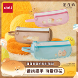 得力（deli）蓬蓬狗船型笔袋小学生 大容量卡通笔盒 多功能学生文具盒/铅笔盒可手提文具收纳盒 粉色毕业礼物