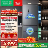 容声方糖515L法式多门冰箱双系统超薄零嵌入式主动除菌一级能效无霜灰BCD-515P60FZMAD国家补贴世界杯