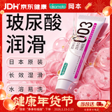 冈本（OKAMOTO）003人体免洗润滑液15ml 水溶性玻尿酸润滑油 成人房事情趣用品