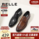 百丽商务皮鞋男正装鞋牛皮内增高布洛克婚鞋大码89183AM9预售 棕色-经典款 43 (265mm)