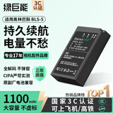 绿巨能（llano）适用奥林巴斯EM10四代相机BLS-5电池EPL9/EPL8/E-PM2/E450/EM5三代/EPL7/EPL10微单相机电池
