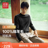 红豆（Hodo）【可机洗】100%羊毛衫男秋季新品重磅加厚毛衣男纯羊毛