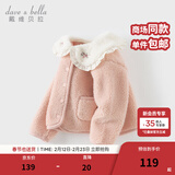 戴维贝拉（DAVE＆BELLA）女童羊羔毛外套洋气儿童开衫小童长袖上衣秋冬新款外衣宝宝衣服 粉色【现货】 100 cm（建议身高90-100cm）
