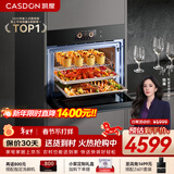 凯度（CASDON）【 双热风】60L彩屏蒸烤箱一体机嵌入式 蒸箱 烤箱 家用蒸烤炸炖四合一体SR6028FE22-ZDPro二代