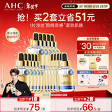 AHC臻致奢润黄金锡纸面膜三盒补水提亮护肤品套装情人节礼物送女友