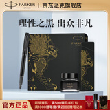 派克（PARKER）【新年礼物】钢笔 签字笔 IM理性之黑墨水笔麒麟礼盒送礼生日礼物马年礼盒高颜值钢笔礼盒