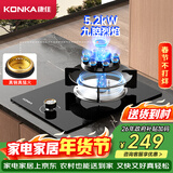康佳（KONKA）燃气灶煤气灶单灶 5.2kW九腔内铜火盖液化气猛火灶具  嵌入式台式两用 JZY-D520Y(Y)（液化气）
