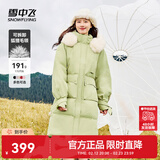 雪中飞【成毅推荐】时尚狐狸毛领交叉飘带温暖大毛领防风女士羽绒服 牛油果绿|4247 XS 155/80A