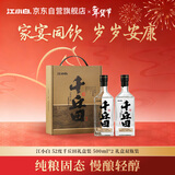 江小白 52度千丘田礼盒装 500ml*2 礼盒双瓶装