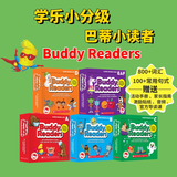 【点唱新版上新 启蒙英语小分级】学乐Buddy Readers小分级巴蒂小读者英文原版幼儿园我的第一套绘本高频词好搭档趣味故事绘本 巴蒂小读者5盒（点唱新版）