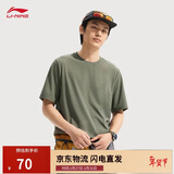 李宁排湿速干短袖T恤男柔软透气舒适亲肤运动上衣ATSV509
