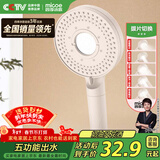 四季沐歌（MICOE）增压淋浴花洒喷头套装淋浴喷头淋浴头奶白色花洒单手持M-HS132-1D