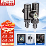 潜水艇（Submarine）一进二出三通角阀黄铜枪灰双把双控单独出水压力显示自带止水装置