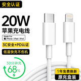 苹果充电线适配原装快充PD20W数据线iPhone14/13/12/11ProMax手机 【苹果8-14系列】PD快充线1.5米