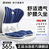 思菲其护腰坐垫靠垫护腰久坐神器人体工学椅支撑腰部坐靠背一体座椅垫 旗舰款-运动蓝【160斤以内】 超强支撑-舒适护腰