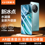 依斯卡适用荣耀Magic4水凝膜荣耀magic45G手机贴膜【2片装】非钢化纳米软膜全覆盖高清防摔强抗指纹JM244