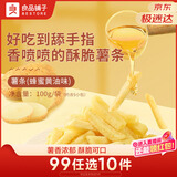 良品铺子 薯条（蜂蜜黄油味）100g零食小吃膨化食品吃货休闲零食