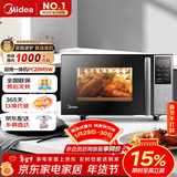 美的（Midea）微碳系列 家用微波炉烤箱一体机 杀菌智能家用 800W速热20L大容量 6代变频 （PC20M5W）