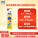 伊利QQ星榛高铂金CBP/DHA/乳铁蛋白高钙儿童成长奶粉4段3岁+25g*1条FF