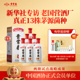 贵常春贵6 白酒53度酱香型纯粮食酒坤沙大曲宴请酱酒贵长春纯粮酿造婚宴 53度 500mL 6瓶 -整箱装