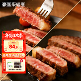 豪客来 整切西冷牛排组合（750g/5片含酱包）牛扒牛肉生鲜烧烤火锅年货
