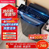 荣事达（Royalstar）波轮洗衣机 12KG全自动大容量家用宿舍出租房健康桶自洁洗衣机 以旧换新 深灰色 RB12030J