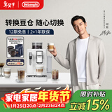 德龙（Delonghi）全自动咖啡机 家用意式 可拆卸豆仓触摸中文显示屏19BAR泵压美式现磨豆粉13档研磨 欧洲进口R3系列 白月光 操作简便 一键咖啡菜单 开关机自动清洗