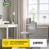 宜家（IKEA）BLECKBERGET布雷伯格转椅家用办公室职员会议座椅 白橙棕色