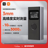 米家小米米家智能激光测距仪高精度测绘尺电子尺红外线家用装修测量