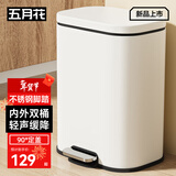 五月花不锈钢脚踏垃圾桶12L白色大容量内外双桶酒店家用客厅厨房卫生间