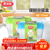 美丽雅一次性饭盒食品级750ml*4套 保鲜打包野餐水果盒带盖可微波
