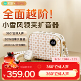 索爱（soaiy）KY03无线领夹防啸叫小蜜蜂扩音器教师长续航蓝牙音箱音响麦克风上课教学导游户外背带便携香槟白