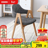 家逸实木餐椅家用书房椅子 休闲椅办公椅会议培训椅咖啡椅 原木色