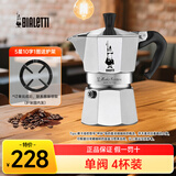 比乐蒂（Bialetti）摩卡壶意式浓缩咖啡壶手冲滴滤壶维纳斯户外露营便携八角壶 【食品级铝制】单阀4杯装 160ml