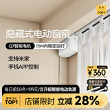 金蝉定制全遮光窗帘布 绍兴柯桥雪尼尔客厅卧室飘窗电动轨道一体家用 智能语音控制 家居联动 收藏加购后 拍单免费寄样品测量 米