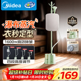 美的（Midea）【带熨衣板】挂烫机家用挂式熨烫机/小型便携大蒸汽电熨斗机//服装店商用蒸汽机年货节礼物YGJ15LB