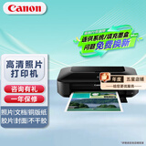 佳能（Canon） ix6780A3A4家用商用办公彩色喷墨照片/图纸/不干胶打印机/图文快印相片照相打印 套餐一：填充循环加墨+5瓶墨水+相纸