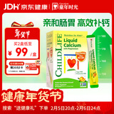 童年时光钙镁锌30条小绿钙液体钙婴儿钙半岁+含K2D3【保质期至26年7月】