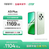 OPPO A3i Plus 12GB+256GB松叶绿 耐用战神 超硬核抗摔耐磨 OLED超亮阳光屏 骁龙 5G智能手机 国家补贴