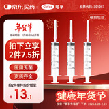 可孚 一次性注射器医用无菌针管针筒打针喂食喂药器加药 10支20ml*1.2