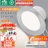 雷士（NVC）LED筒灯开孔75mm嵌入式筒射灯客厅天花灯走廊过道灯背景牛眼灯 铝材Ra80-砂银4W三色-孔75-85mm