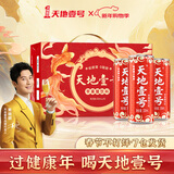 天地壹号 苹果醋饮料广东经典口味酸爽佐餐饮品聚餐解腻 送礼佳品 红色喜庆装15罐